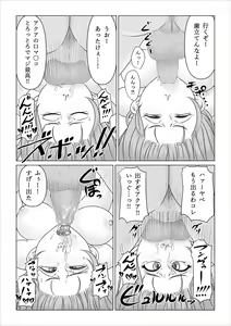 Page 12 of Haramase Aqua! - preview thumbnail