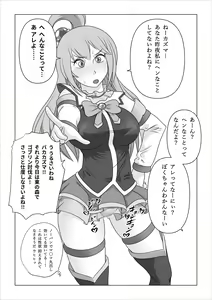 Page 14 of Haramase Aqua! - preview thumbnail