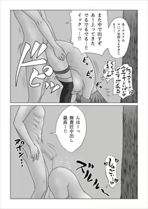Page 17 of Haramase Aqua! - preview thumbnail