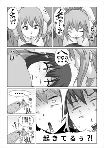 Page 21 of Haramase Aqua! - preview thumbnail