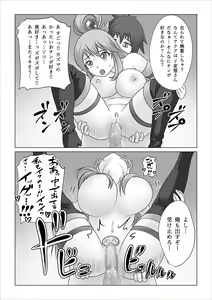 Page 23 of Haramase Aqua! - preview thumbnail