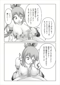Page 25 of Haramase Aqua! - preview thumbnail