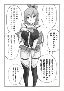 Page 30 of Haramase Aqua! - preview thumbnail