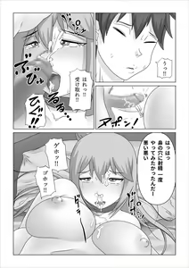 Page 44 of Haramase Aqua! - preview thumbnail