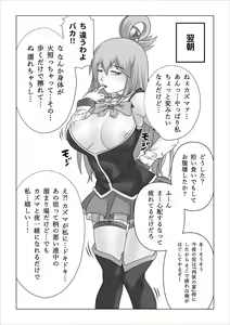 Page 45 of Haramase Aqua! - preview thumbnail
