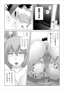 Page 48 of Haramase Aqua! - preview thumbnail