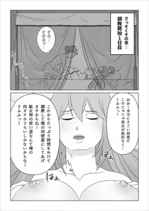 Page 5 of Haramase Aqua! - preview thumbnail