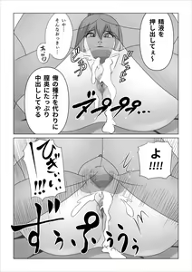 Page 52 of Haramase Aqua! - preview thumbnail