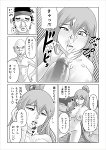 Page 57 of Haramase Aqua! - preview thumbnail
