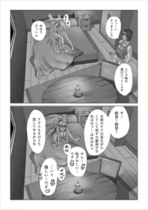 Page 58 of Haramase Aqua! - preview thumbnail