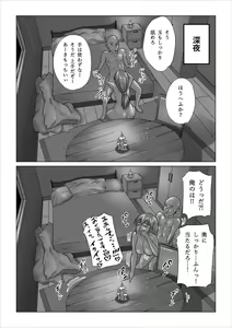 Page 59 of Haramase Aqua! - preview thumbnail