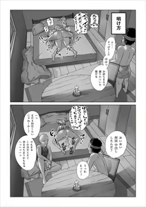 Page 60 of Haramase Aqua! - preview thumbnail