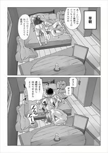 Page 61 of Haramase Aqua! - preview thumbnail