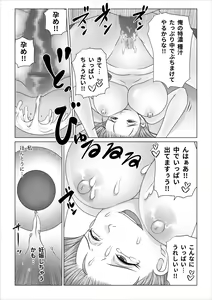 Page 62 of Haramase Aqua! - preview thumbnail
