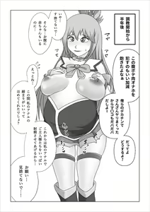 Page 63 of Haramase Aqua! - preview thumbnail