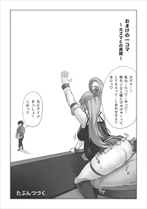 Page 67 of Haramase Aqua! - preview thumbnail
