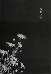 Page 37 of Yukiyanagi no Hon 45 Gogo wa Taikutsu na Kumiko Oshinobi Mitsugetsu Onsen Ryokou Hen - preview thumbnail