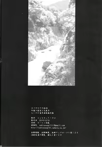 Page 41 of Yukiyanagi no Hon 45 Gogo wa Taikutsu na Kumiko Oshinobi Mitsugetsu Onsen Ryokou Hen - preview thumbnail