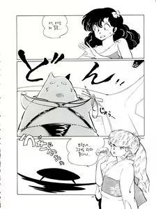 Page 16 of Natsu no Arashi - preview thumbnail