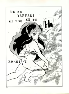 Page 27 of Natsu no Arashi - preview thumbnail