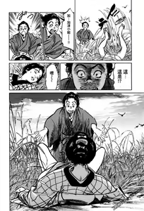 Page 107 of Tenpou Momoiro Suikoden 1 - preview thumbnail