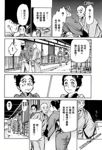 Page 119 of Tenpou Momoiro Suikoden 1 - preview thumbnail