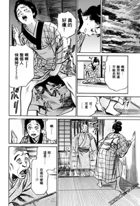 Page 121 of Tenpou Momoiro Suikoden 1 - preview thumbnail
