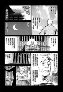 Page 16 of Tenpou Momoiro Suikoden 1 - preview thumbnail