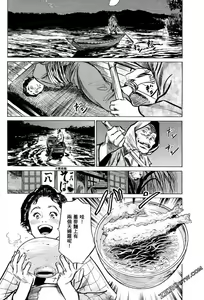 Page 163 of Tenpou Momoiro Suikoden 1 - preview thumbnail