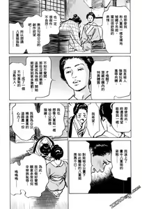 Page 169 of Tenpou Momoiro Suikoden 1 - preview thumbnail