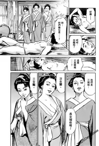 Page 176 of Tenpou Momoiro Suikoden 1 - preview thumbnail