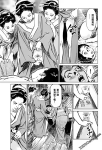 Page 178 of Tenpou Momoiro Suikoden 1 - preview thumbnail