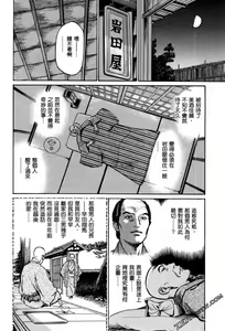 Page 189 of Tenpou Momoiro Suikoden 1 - preview thumbnail