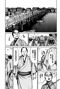 Page 196 of Tenpou Momoiro Suikoden 1 - preview thumbnail