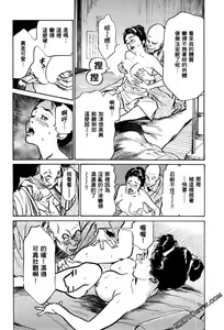 Page 199 of Tenpou Momoiro Suikoden 1 - preview thumbnail