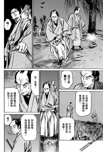 Page 201 of Tenpou Momoiro Suikoden 1 - preview thumbnail