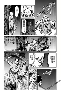 Page 203 of Tenpou Momoiro Suikoden 1 - preview thumbnail