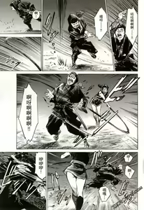 Page 36 of Tenpou Momoiro Suikoden 2 - preview thumbnail