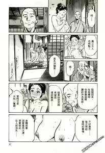 Page 40 of Tenpou Momoiro Suikoden 2 - preview thumbnail
