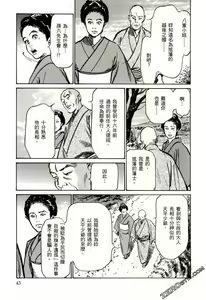 Page 46 of Tenpou Momoiro Suikoden 2 - preview thumbnail
