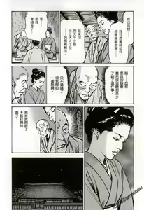Page 51 of Tenpou Momoiro Suikoden 2 - preview thumbnail