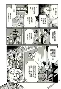 Page 54 of Tenpou Momoiro Suikoden 2 - preview thumbnail