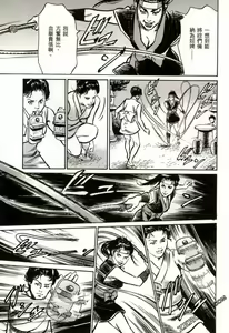 Page 76 of Tenpou Momoiro Suikoden 2 - preview thumbnail