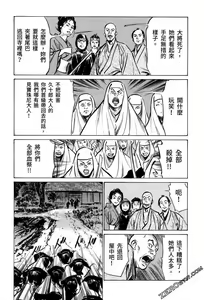 Page 101 of Tenpou Momoiro Suikoden 3 - preview thumbnail