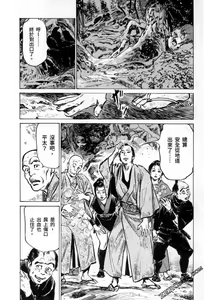 Page 106 of Tenpou Momoiro Suikoden 3 - preview thumbnail