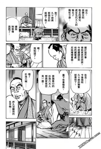 Page 11 of Tenpou Momoiro Suikoden 3 - preview thumbnail