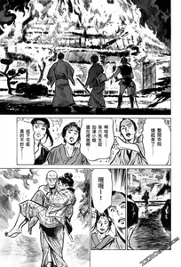 Page 123 of Tenpou Momoiro Suikoden 3 - preview thumbnail