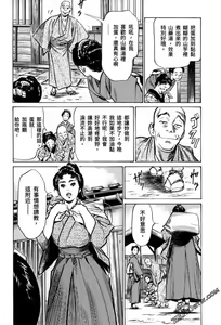 Page 135 of Tenpou Momoiro Suikoden 3 - preview thumbnail