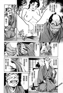 Page 144 of Tenpou Momoiro Suikoden 3 - preview thumbnail