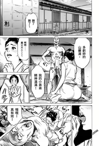 Page 145 of Tenpou Momoiro Suikoden 3 - preview thumbnail